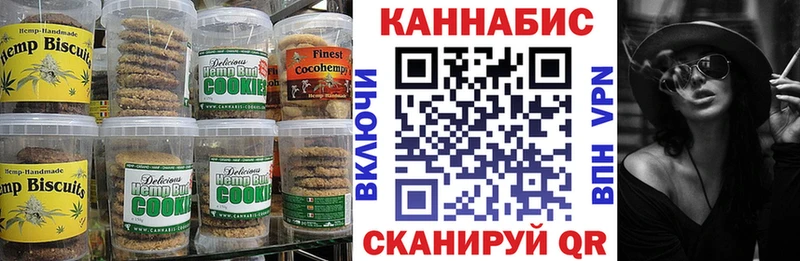 наркошоп  Краснообск  Canna-Cookies марихуана 