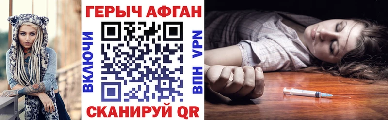 ГЕРОИН хмурый  ссылка на мегу ссылки  Краснообск 