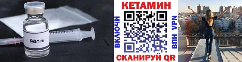 купить  сайты  Краснообск  Кетамин ketamine 
