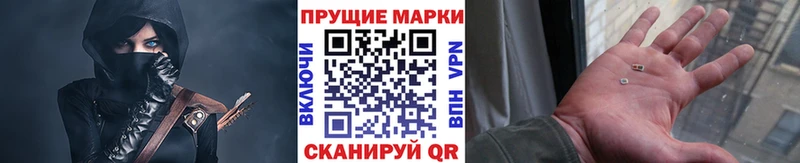 Марки 25I-NBOMe 1500мкг Краснообск