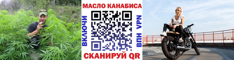 ТГК THC oil  Краснообск 