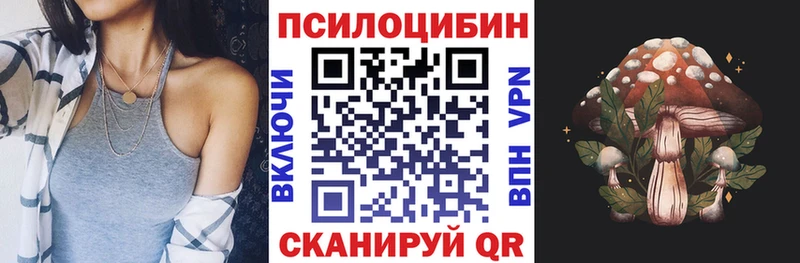 Галлюциногенные грибы MAGIC MUSHROOMS Краснообск